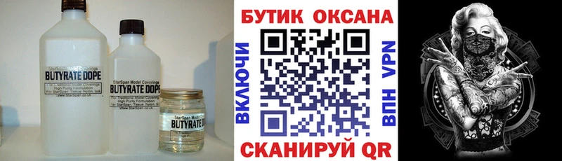 Бутират оксана  Малоархангельск 