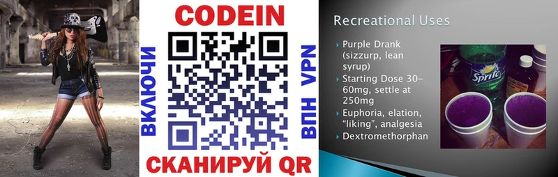 нарко площадка Telegram  Малоархангельск  Codein напиток Lean (лин) 